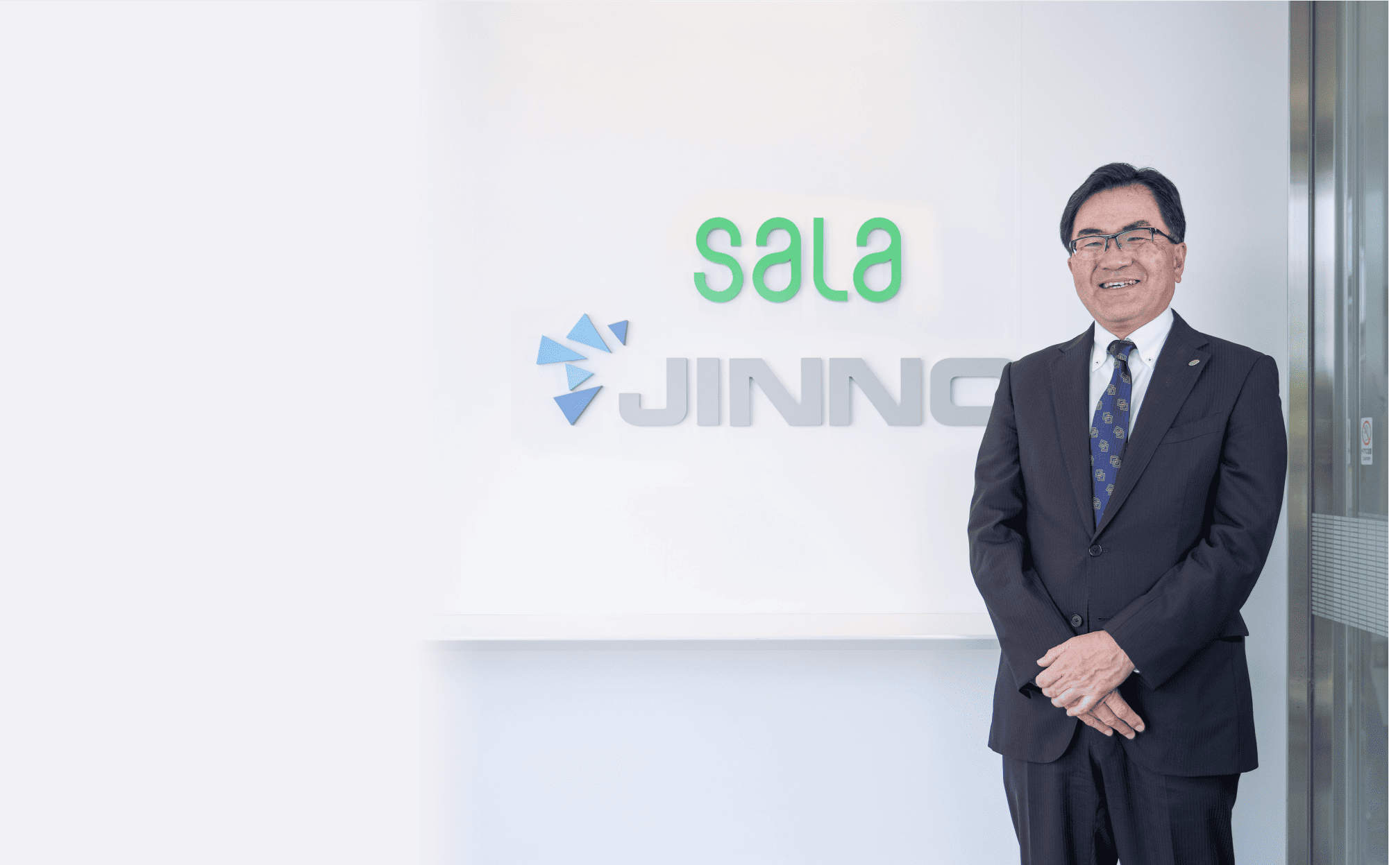 社長