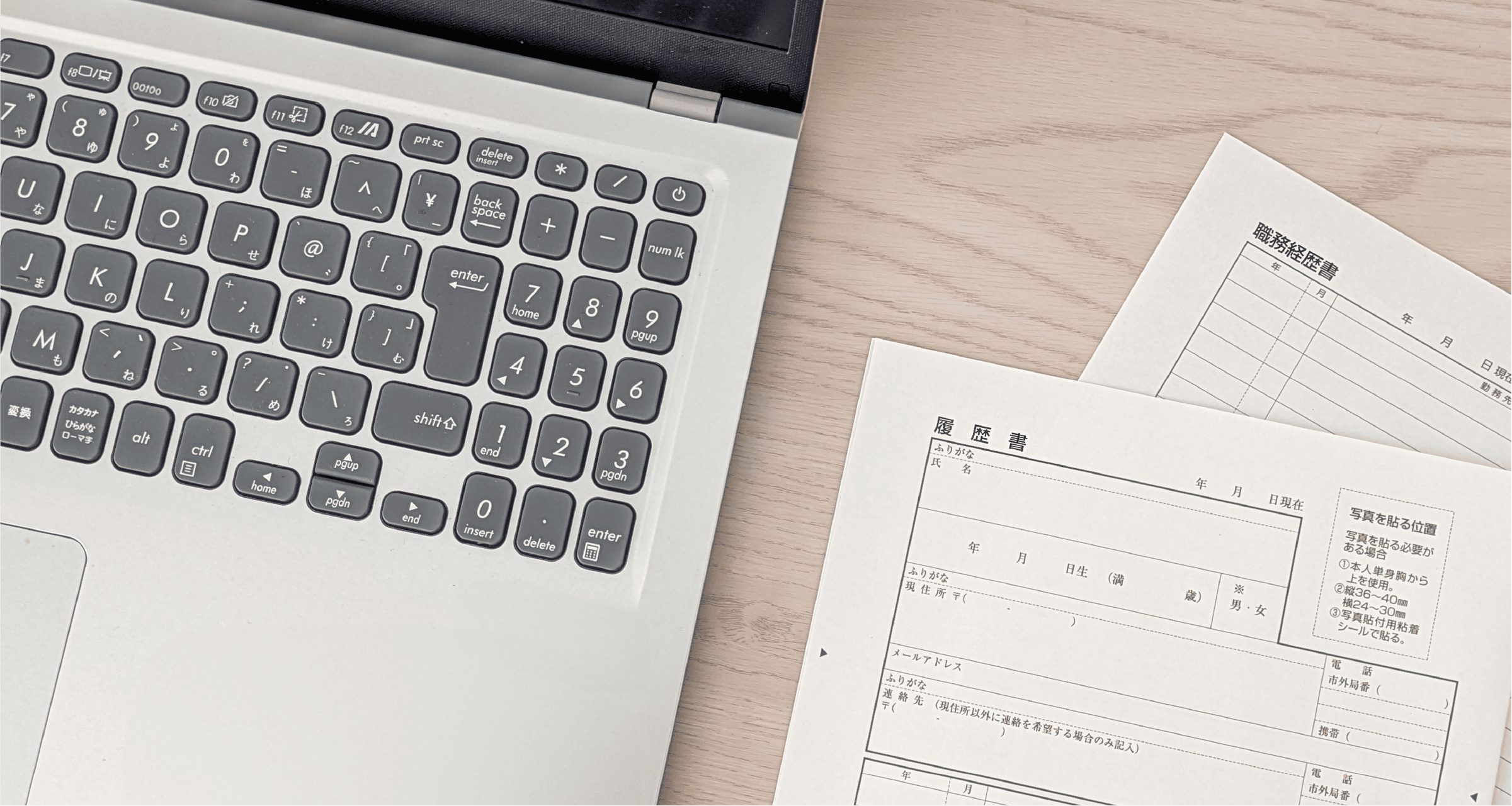 履歴書イメージ